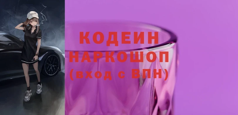 Codein Purple Drank  Великие Луки 